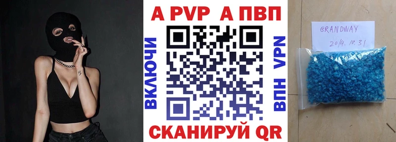 Alfa_PVP СК  Купить закладки  Раменское 