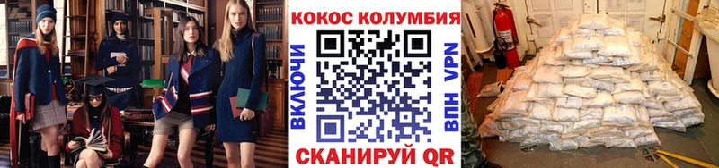 Купить  Раменское  Cocaine Эквадор