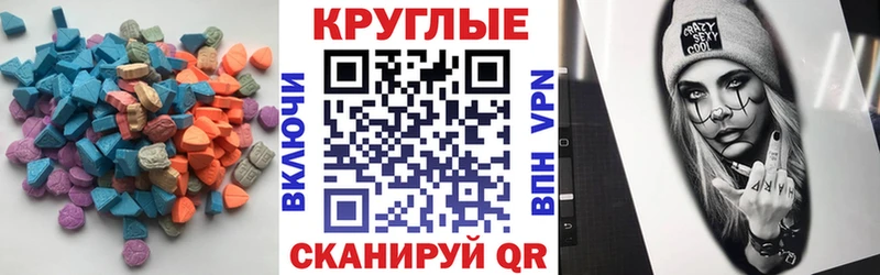 Экстази диски  Купить  Раменское 